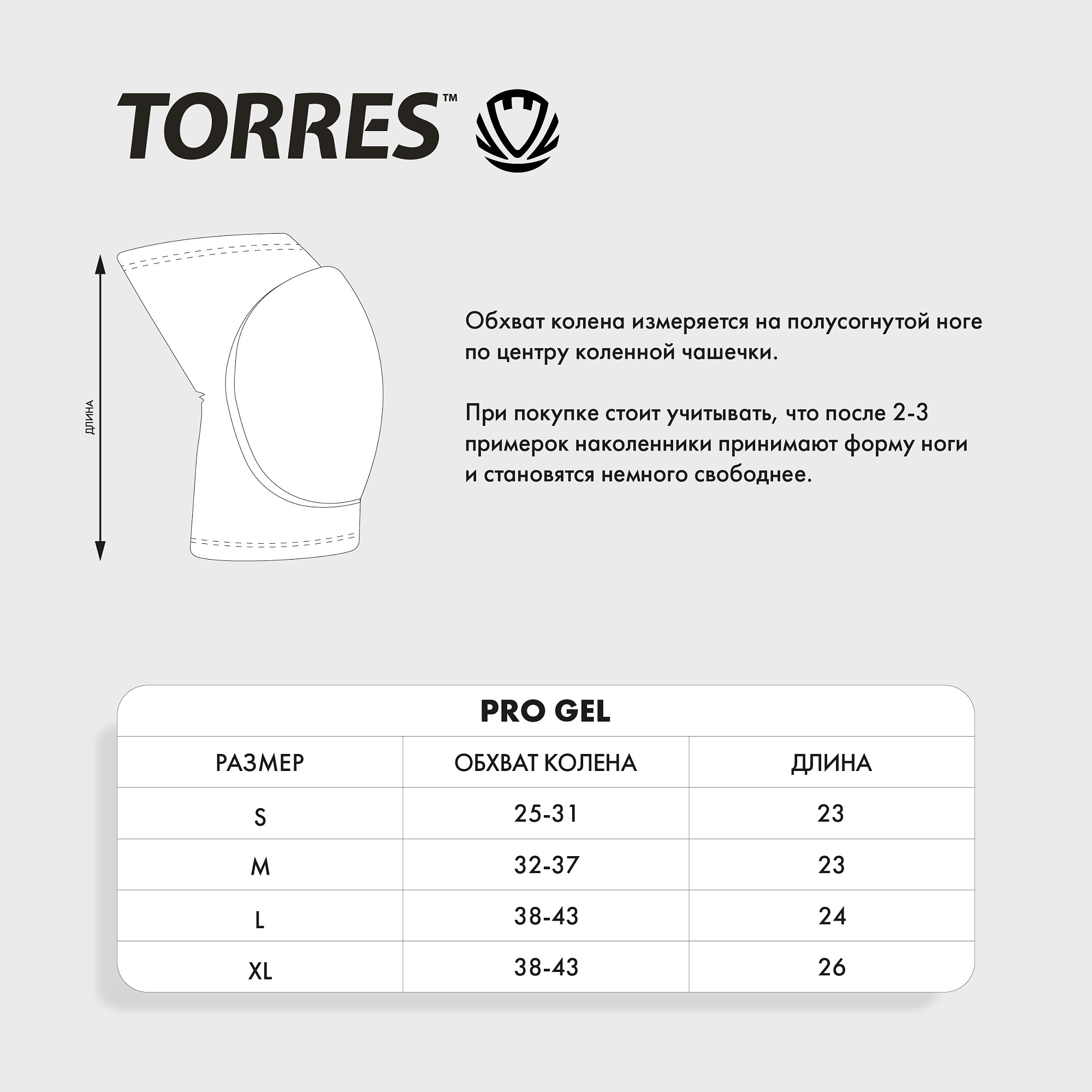 Наколенники спортивные TORRES Pro Gel, черный,р.XL, PRL11018XL-02, нейлон, ПУ, гель