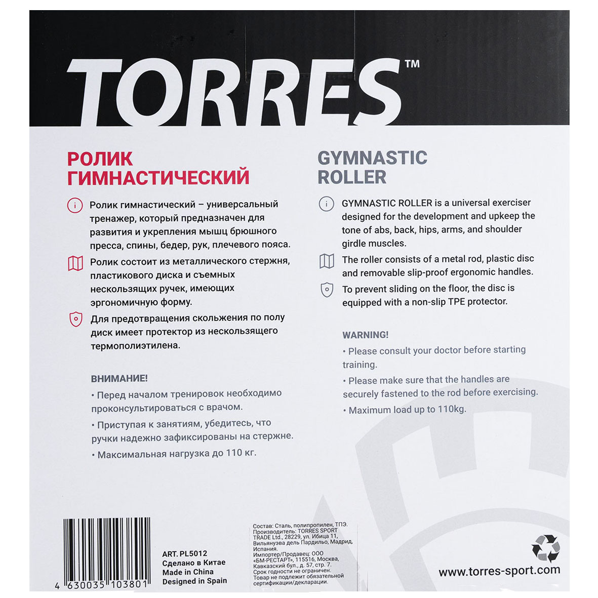 Ролик гимнастический TORRES, PL5012, металл, пластик, нескользящий протектор, крас-черн