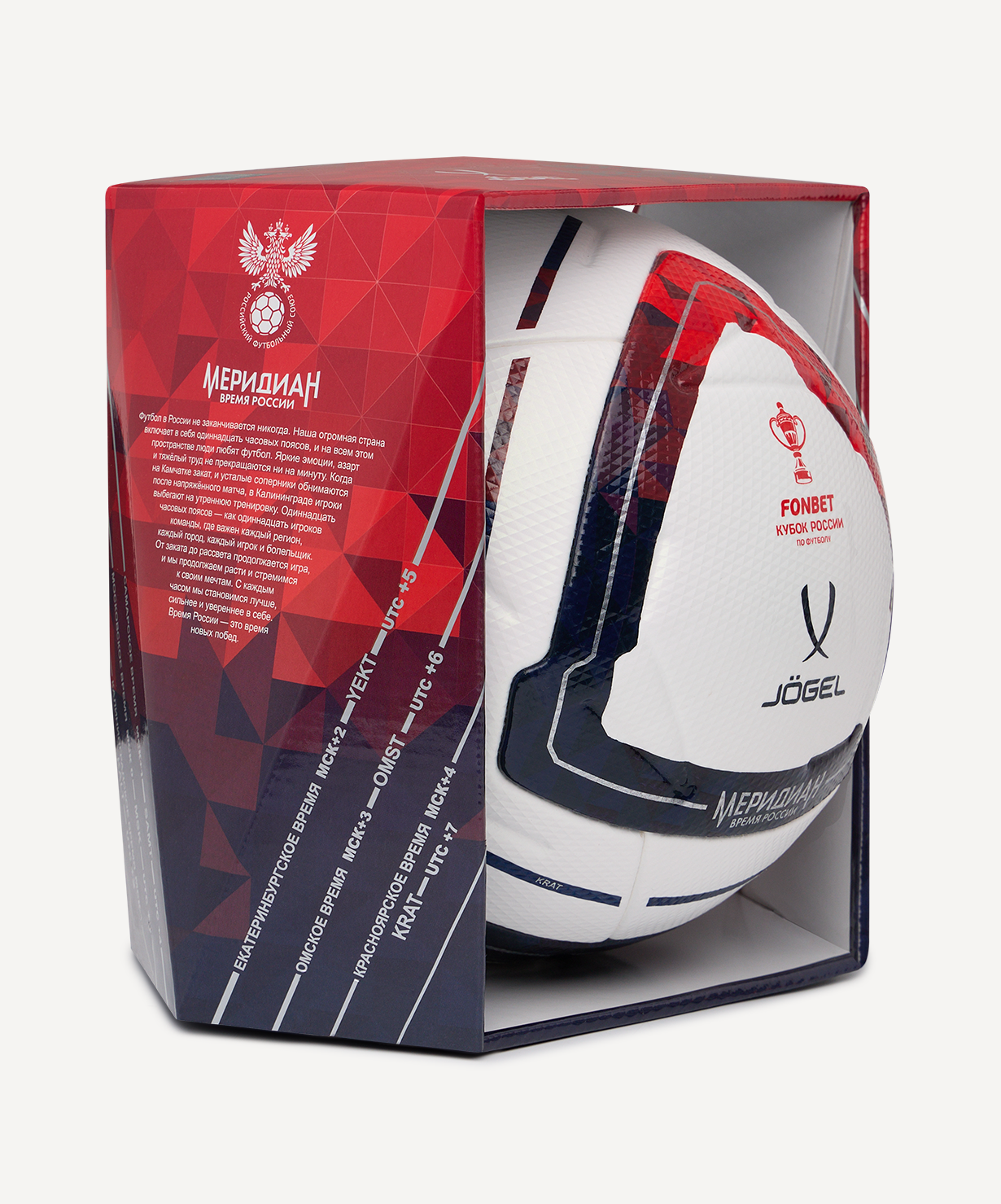 Мяч футбольный JOGEL Meridian Elite RUSSIAN CUP BOX №5, размер 5