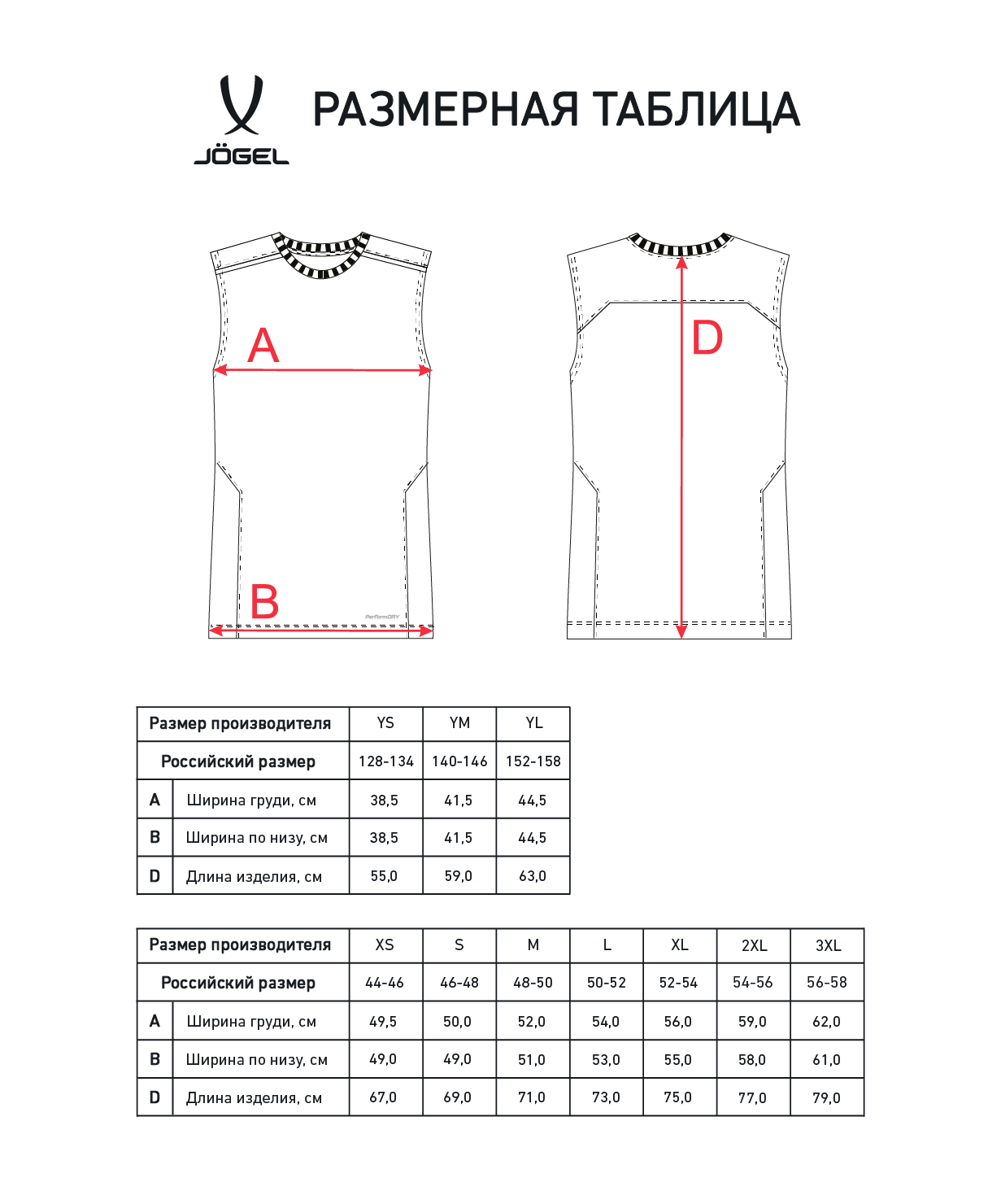 Майка тренировочная JOGEL DIVISION PerFormDRY Training Sleeveless, синий, размер L
