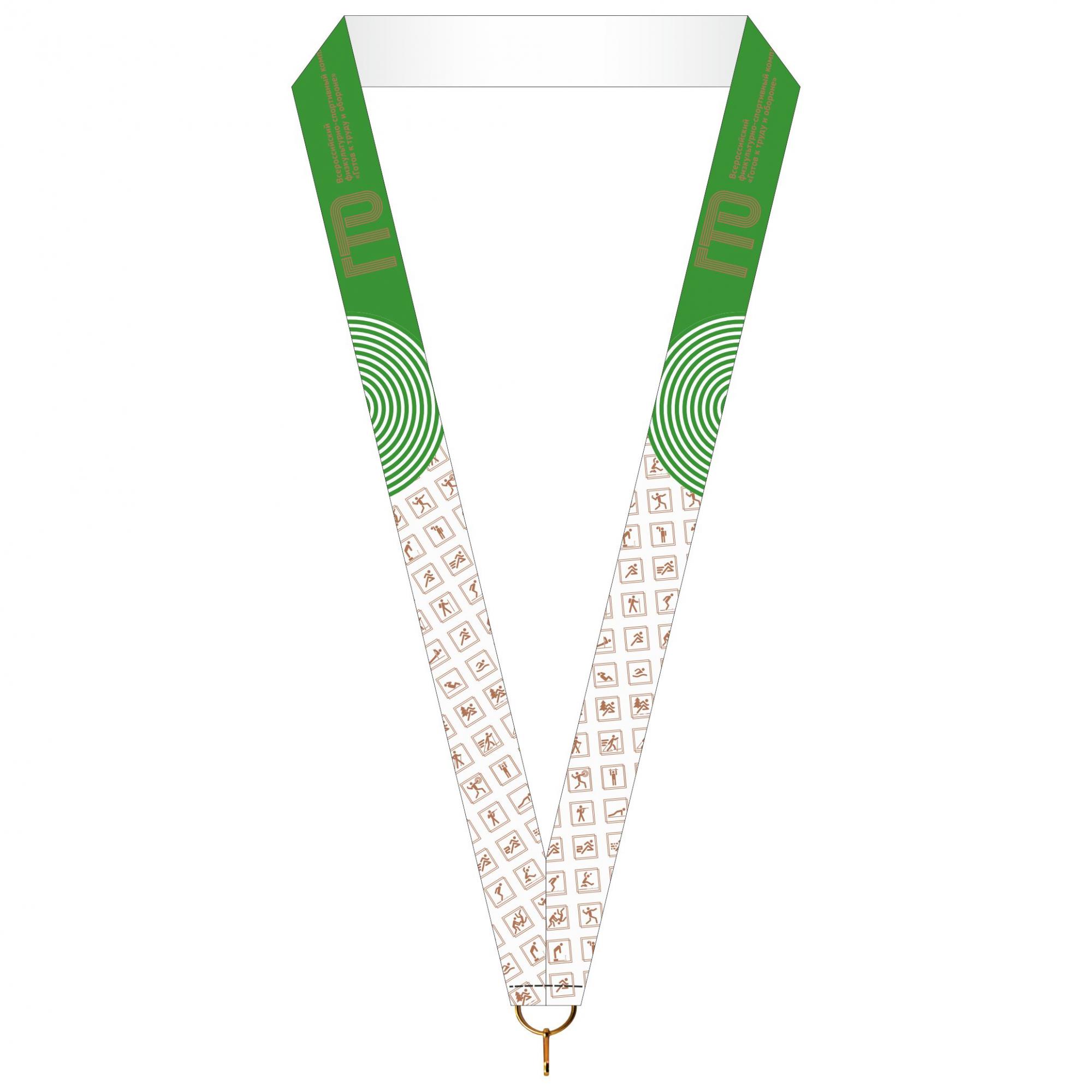 Лента для медали ГТО вид 5 зеленая (1-сторонняя, 25 мм)