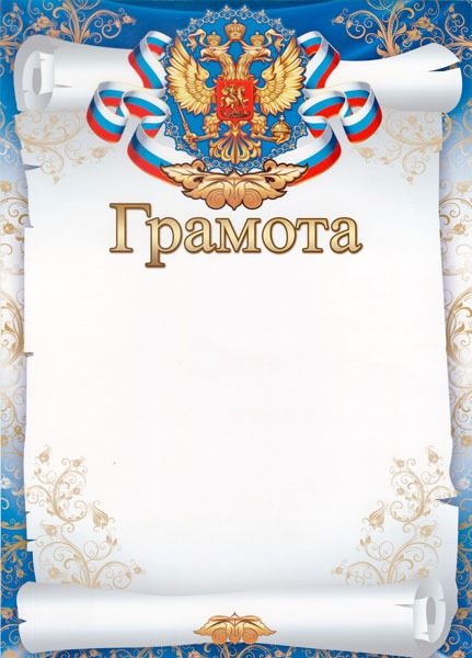 Грамота Ш-7313