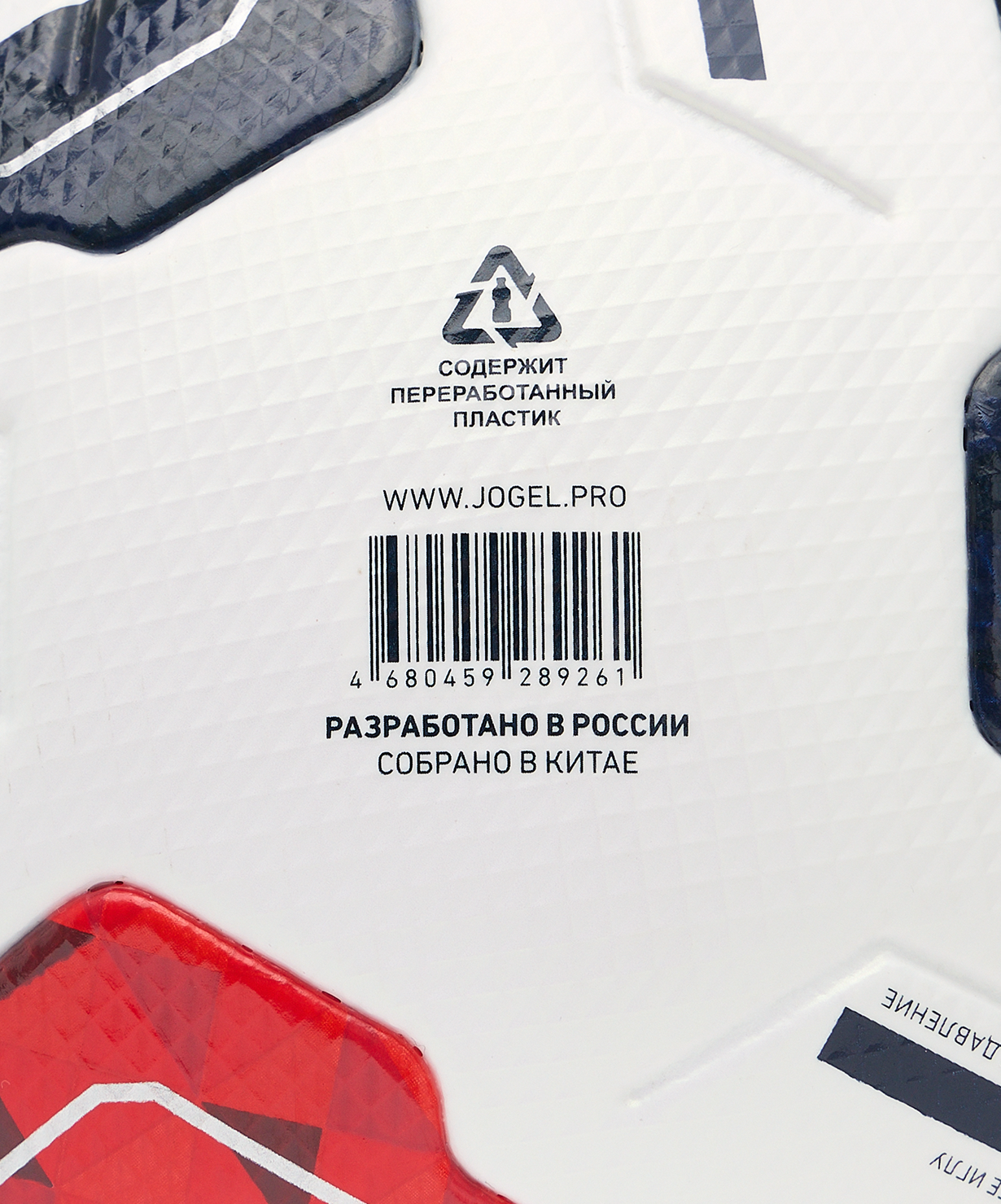 Мяч футбольный JOGEL Meridian Elite №5 (сезон 25/26), размер 5