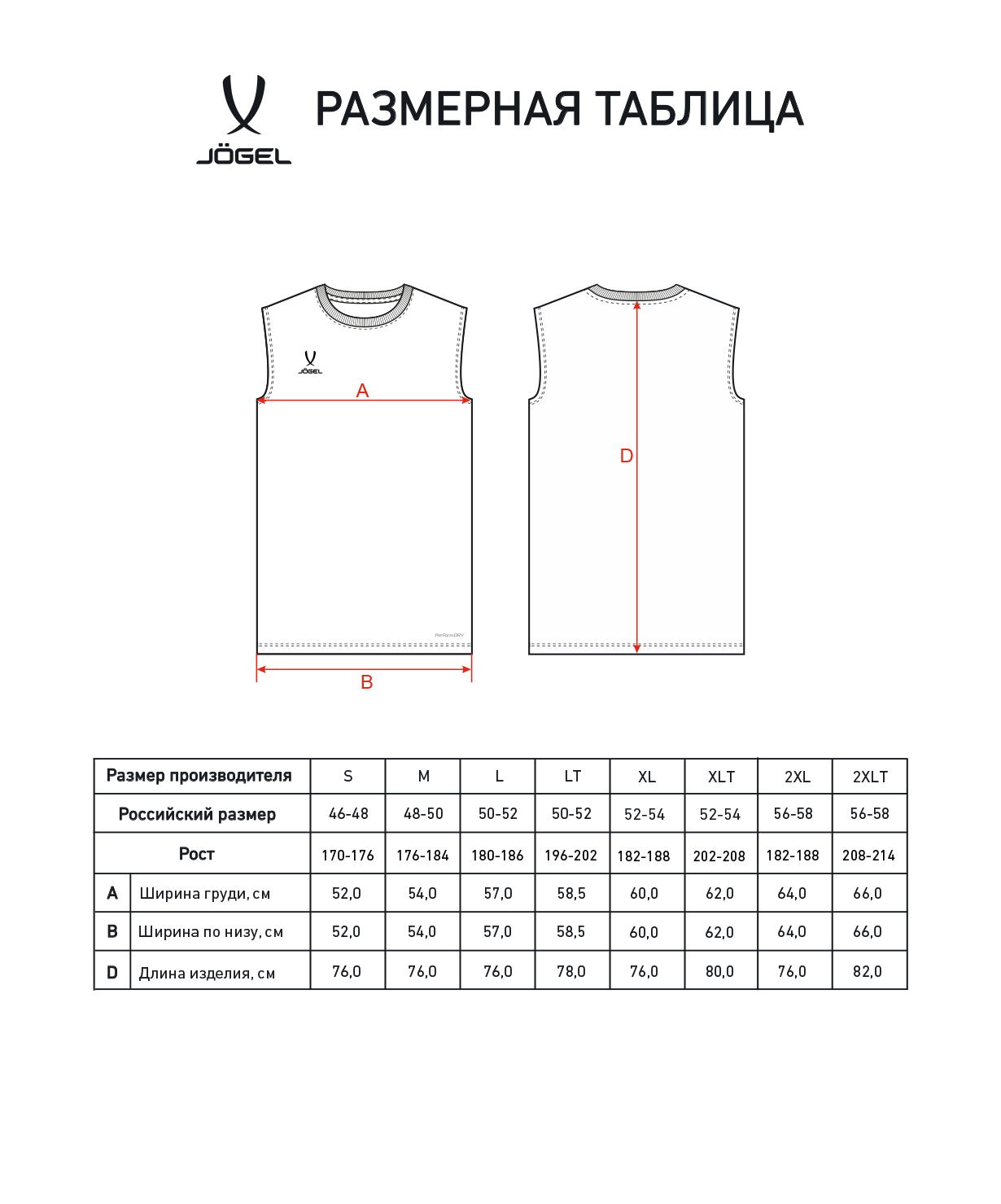 Майка тренировочная JOGEL DIVISION PerFormDRY Training CVC 98, темно-серый, размер L