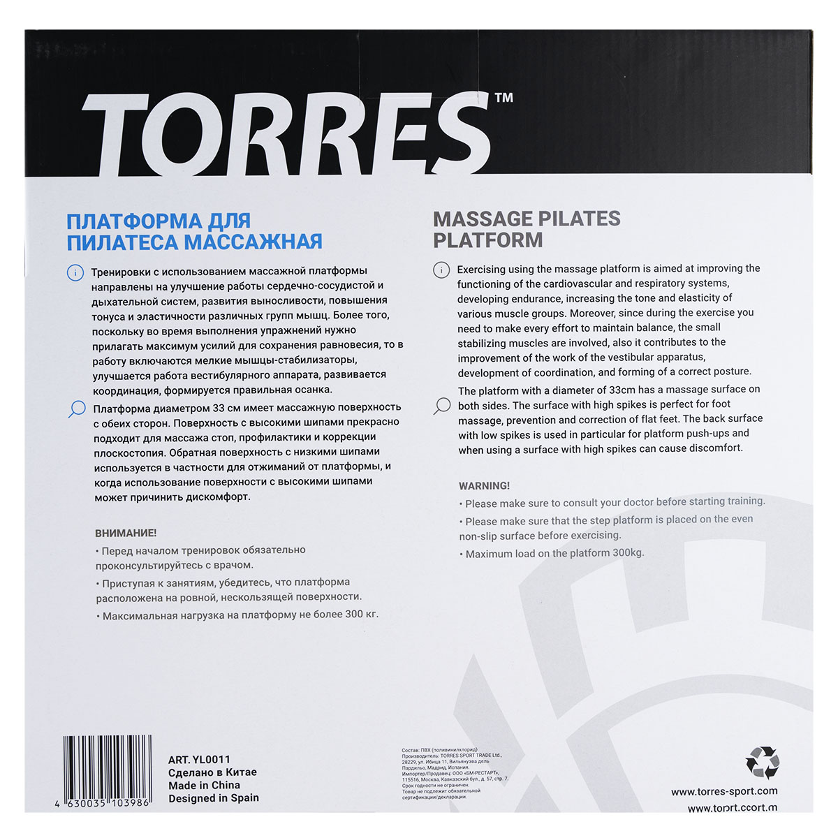 Платформа для пилатеса массажная TORRES, YL0011, PVC, двухсторонняя массаж. поверхность, голуб