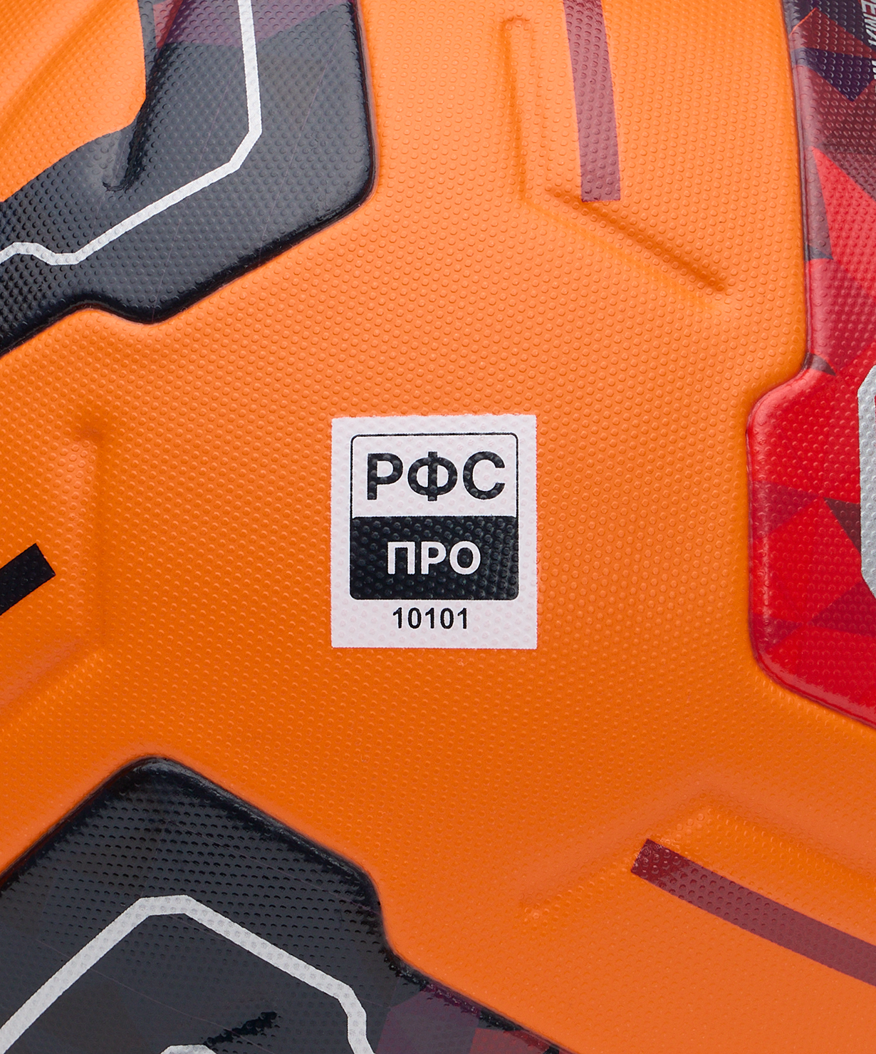 Мяч футбольный JOGEL Meridian Elite Winter №5 (РФС ПРО), размер 5