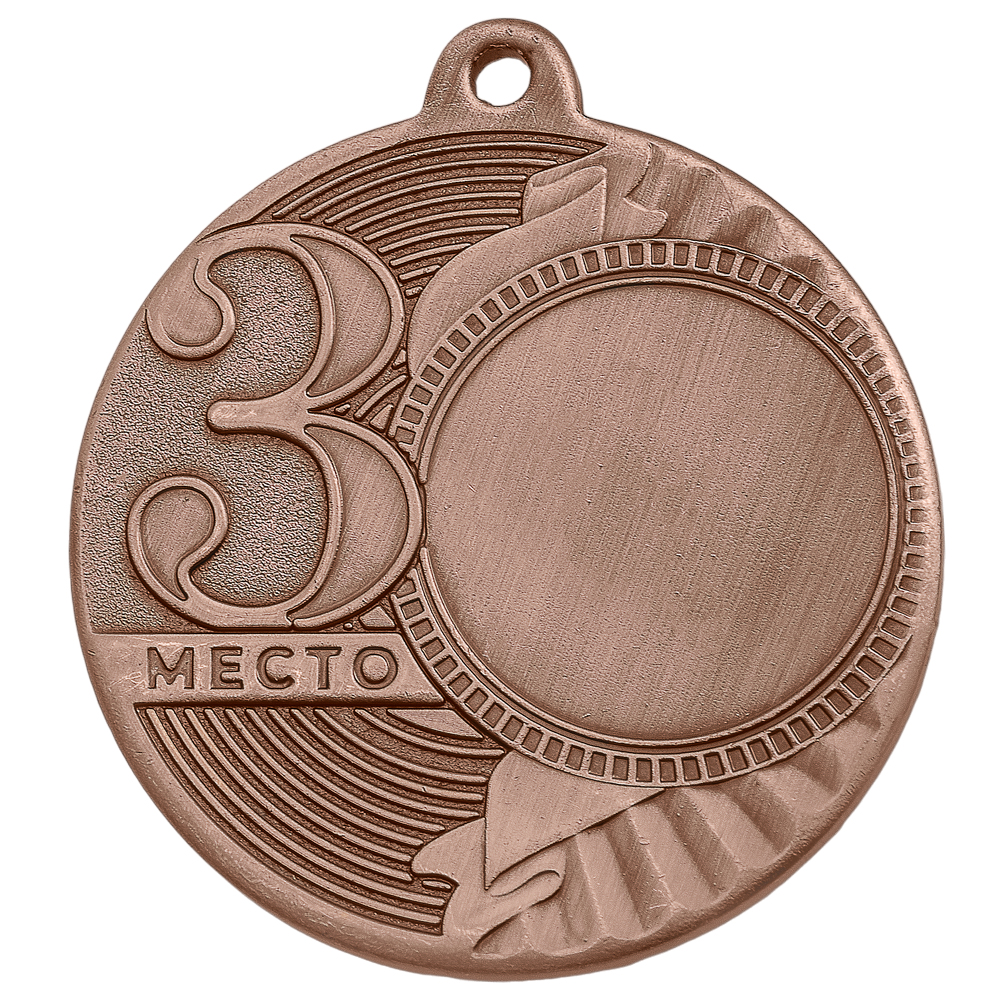 Медаль MZ 16-50/B 3 место (D-50мм, s-2мм)