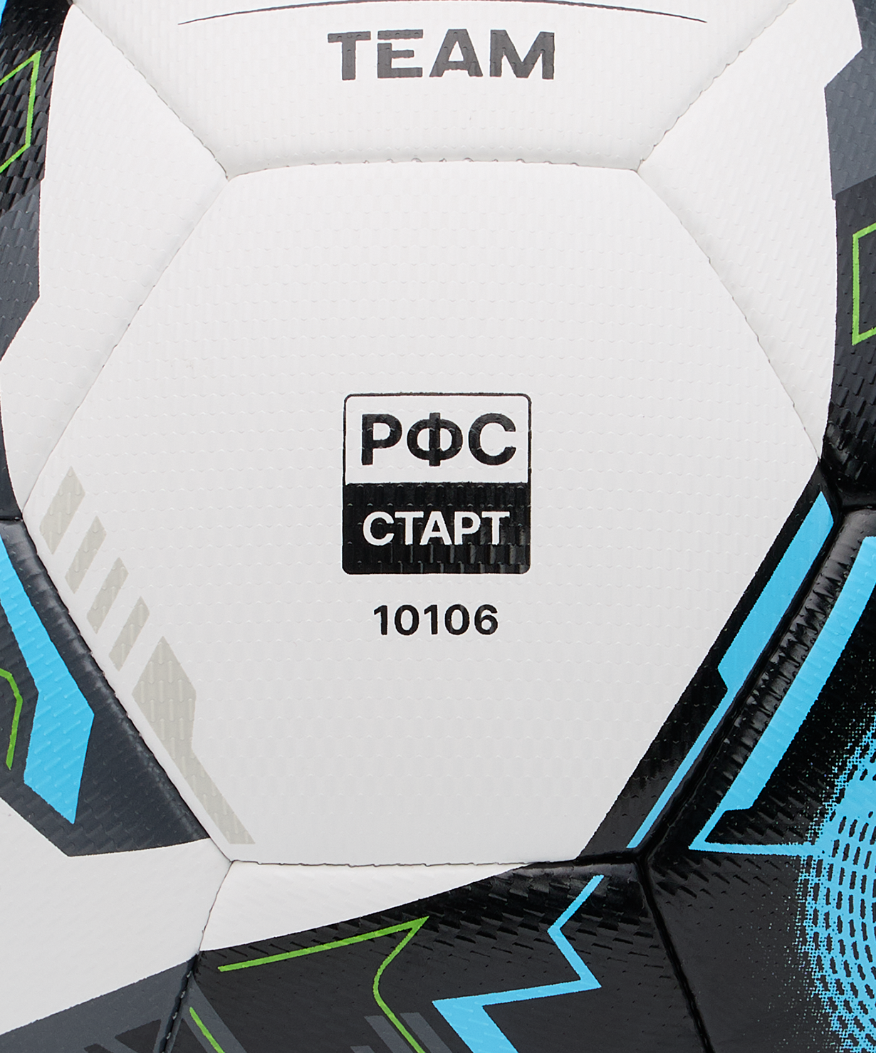 Мяч футбольный JOGEL Team №4, белый (РФС СТАРТ), размер 4