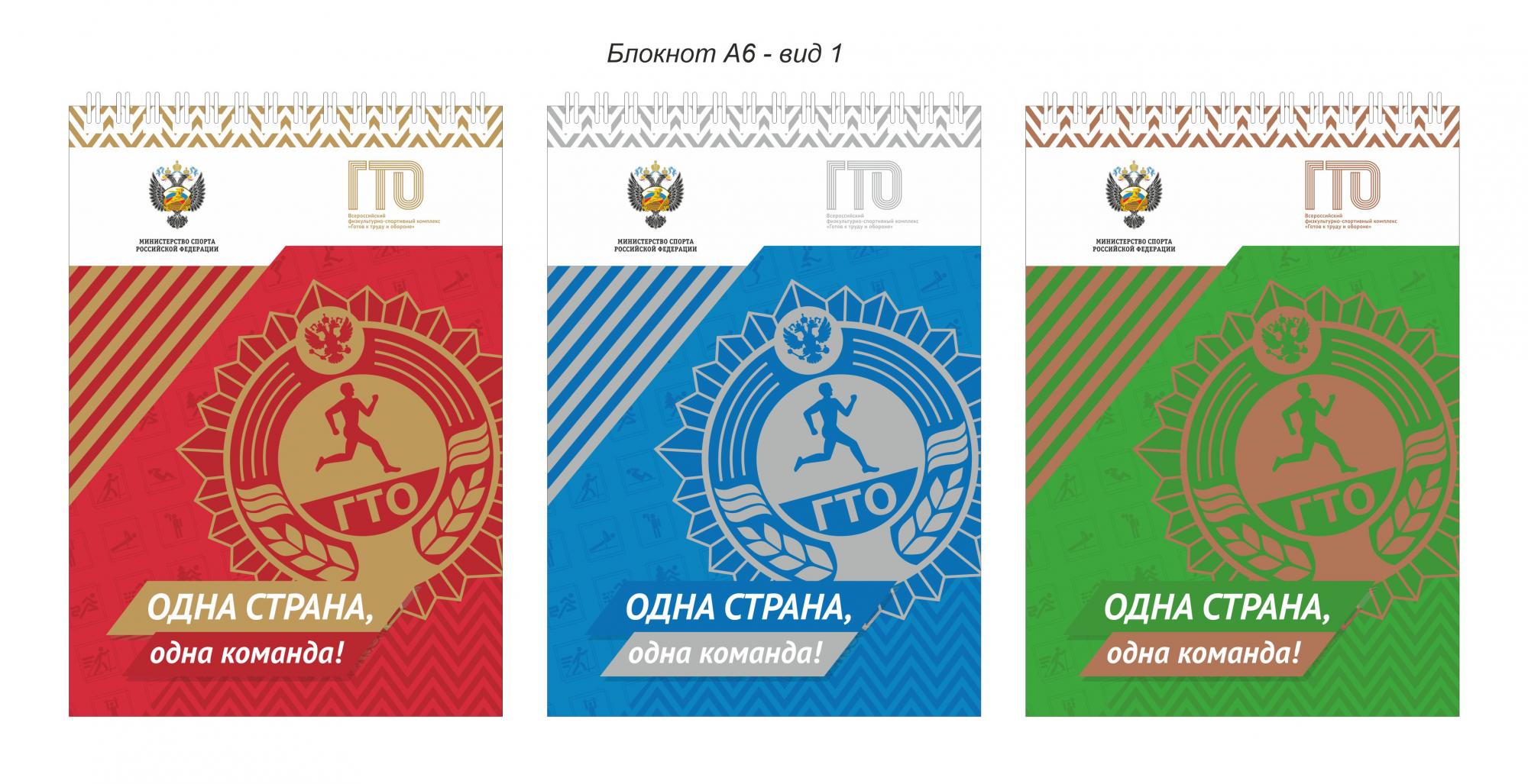 Блокнот RGTO A6