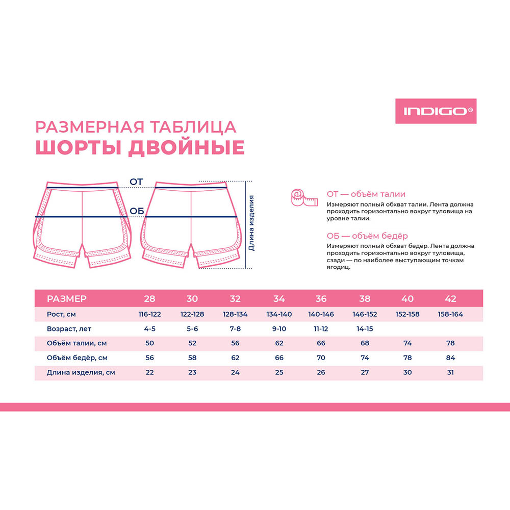 Шорты двойные гимнастические Indigo SM-346-32, р.32, хлопок, эластан, черно-желтый