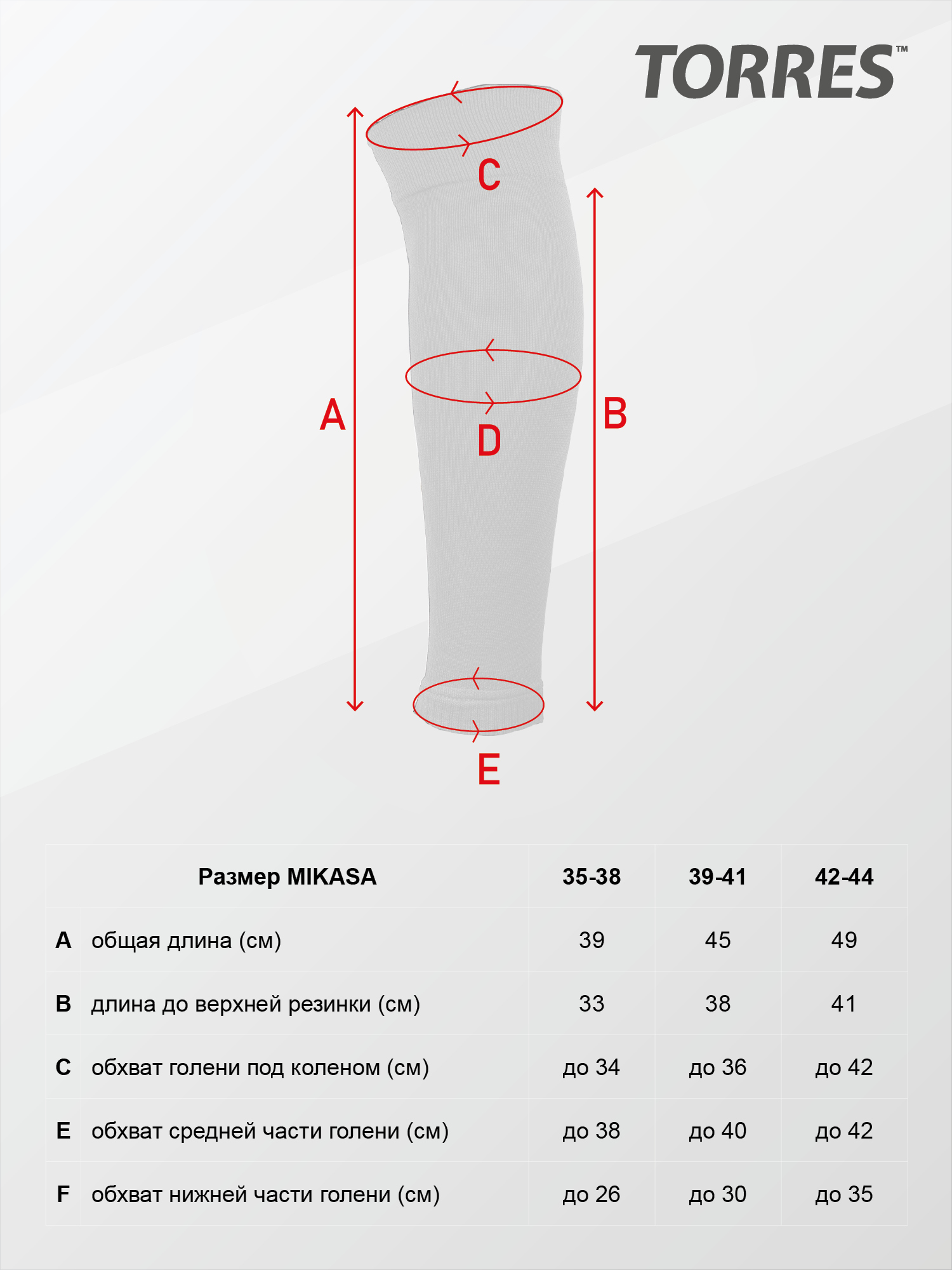 Гетры футб. проф.TORRES Sport Team БЕЗ НОСКА, FS11010-01-42-44, р.42-44, БЕЛ, полиэстер, эластан