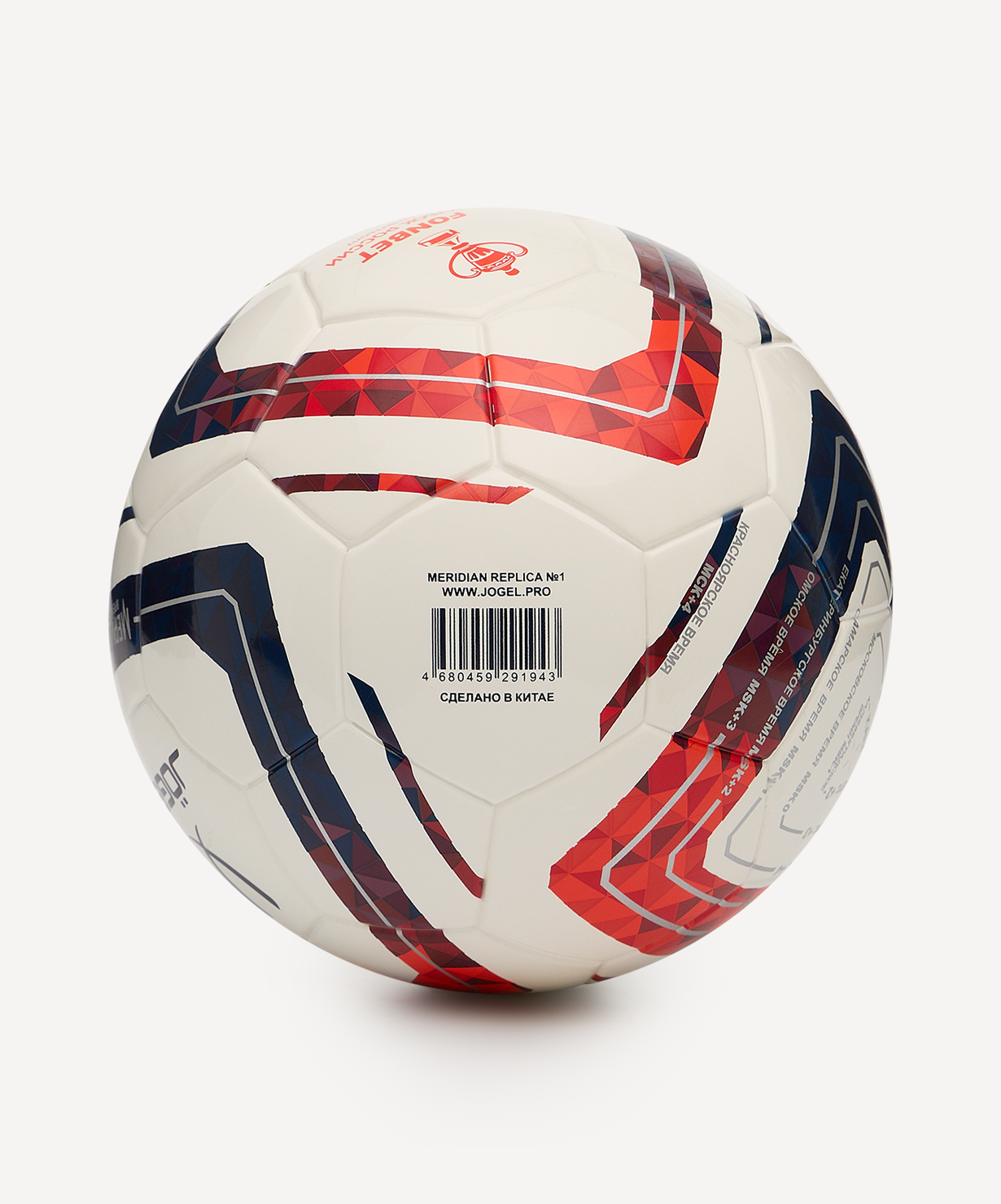 Мяч футбольный JOGEL Meridian Mini Russian Cup №1, размер 1