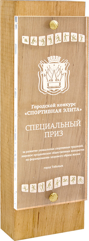 Награда из натурального дерева