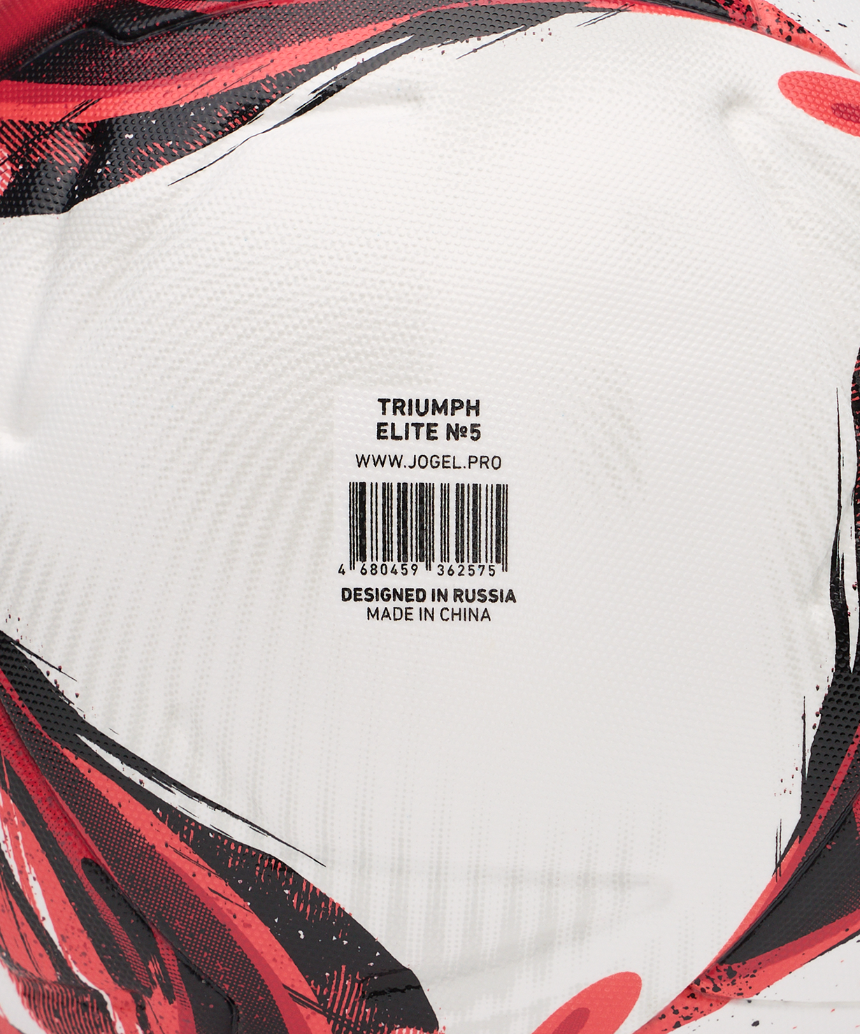 Мяч футбольный JOGEL Triumph Elite №5 (РФС ПРО), размер 5