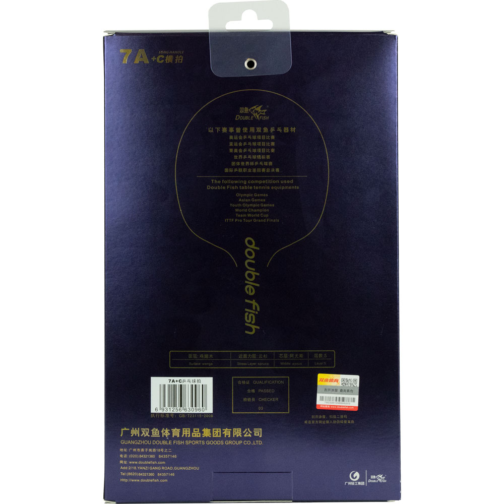 Ракетка для н/т DOUBLE FISH 7A+C, для професс.,ITTF Appr.,накл.2,1мм,+ 2 мяча V40+мм ITTF Appr