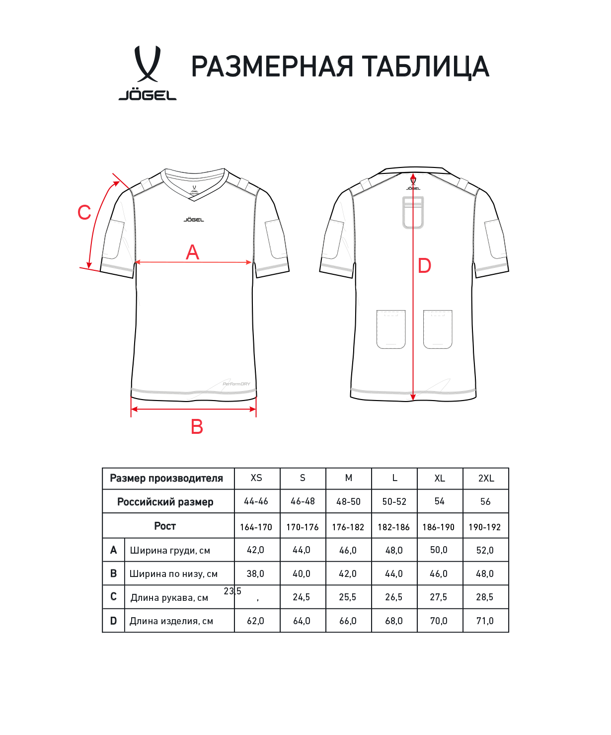 Футболка компрессионная судейская JOGEL PerFormDRY Referee Baselayer Tee SS, черный, размер L