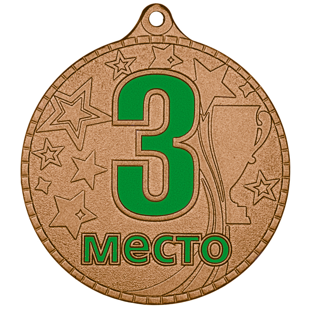 Медаль MZP 521-55/BM 3 место (D-55мм, s-2 мм)