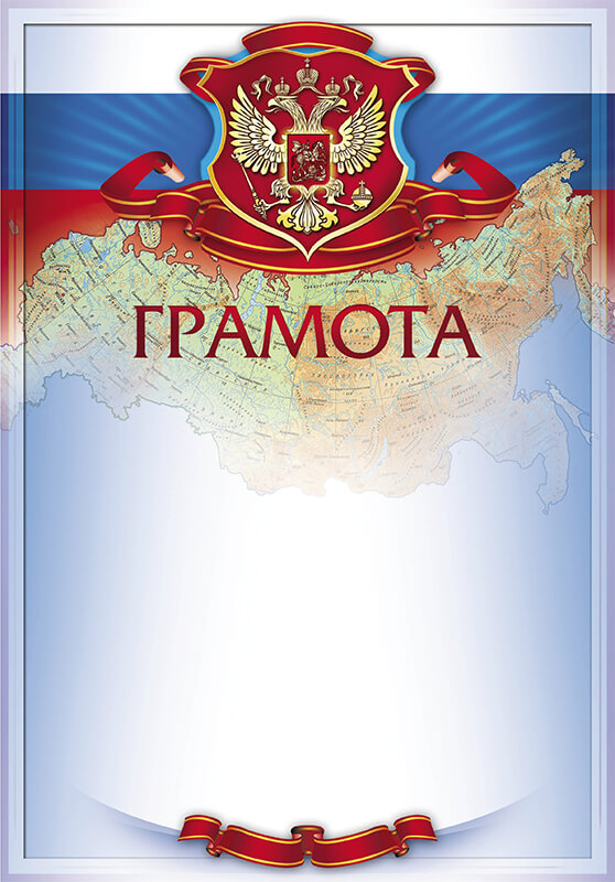 Грамота с тиснением фольгой