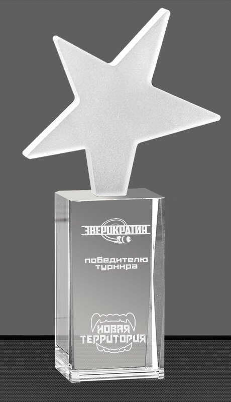 Награда из стекла с гравировкой