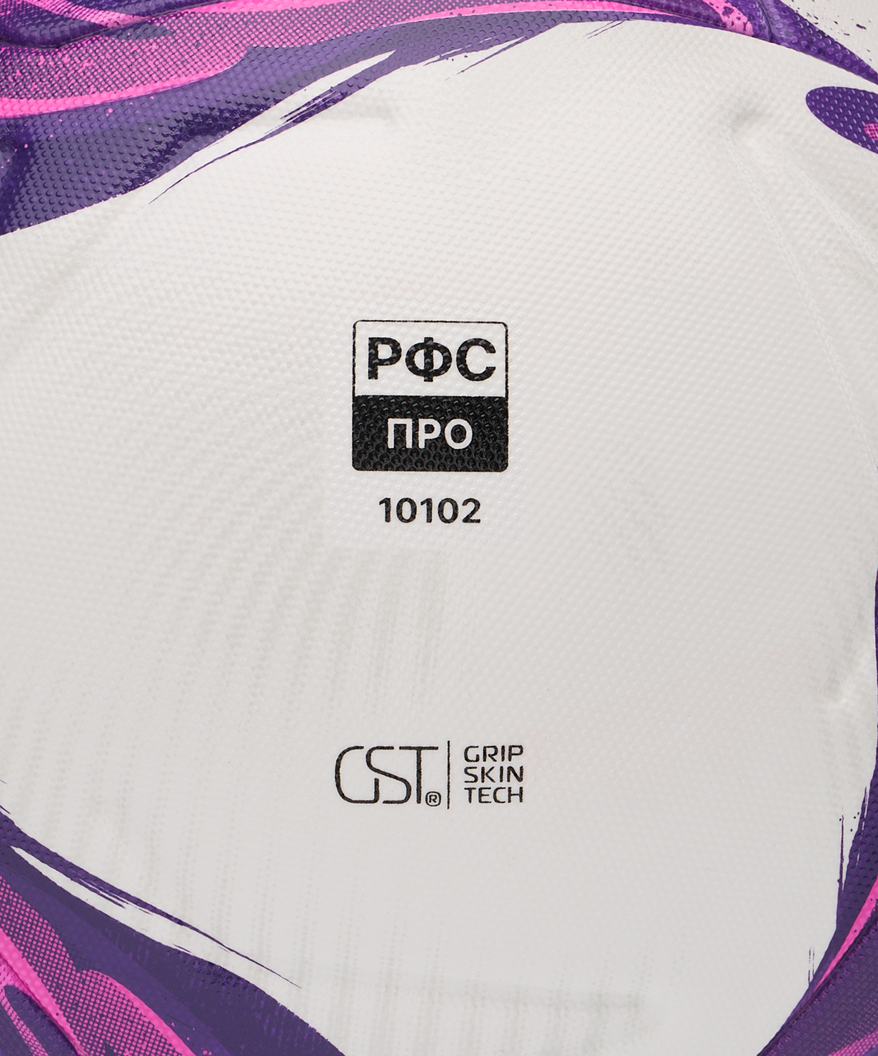 Мяч футбольный JOGEL Triumph Elite WSL №5 (РФС ПРО), размер 5