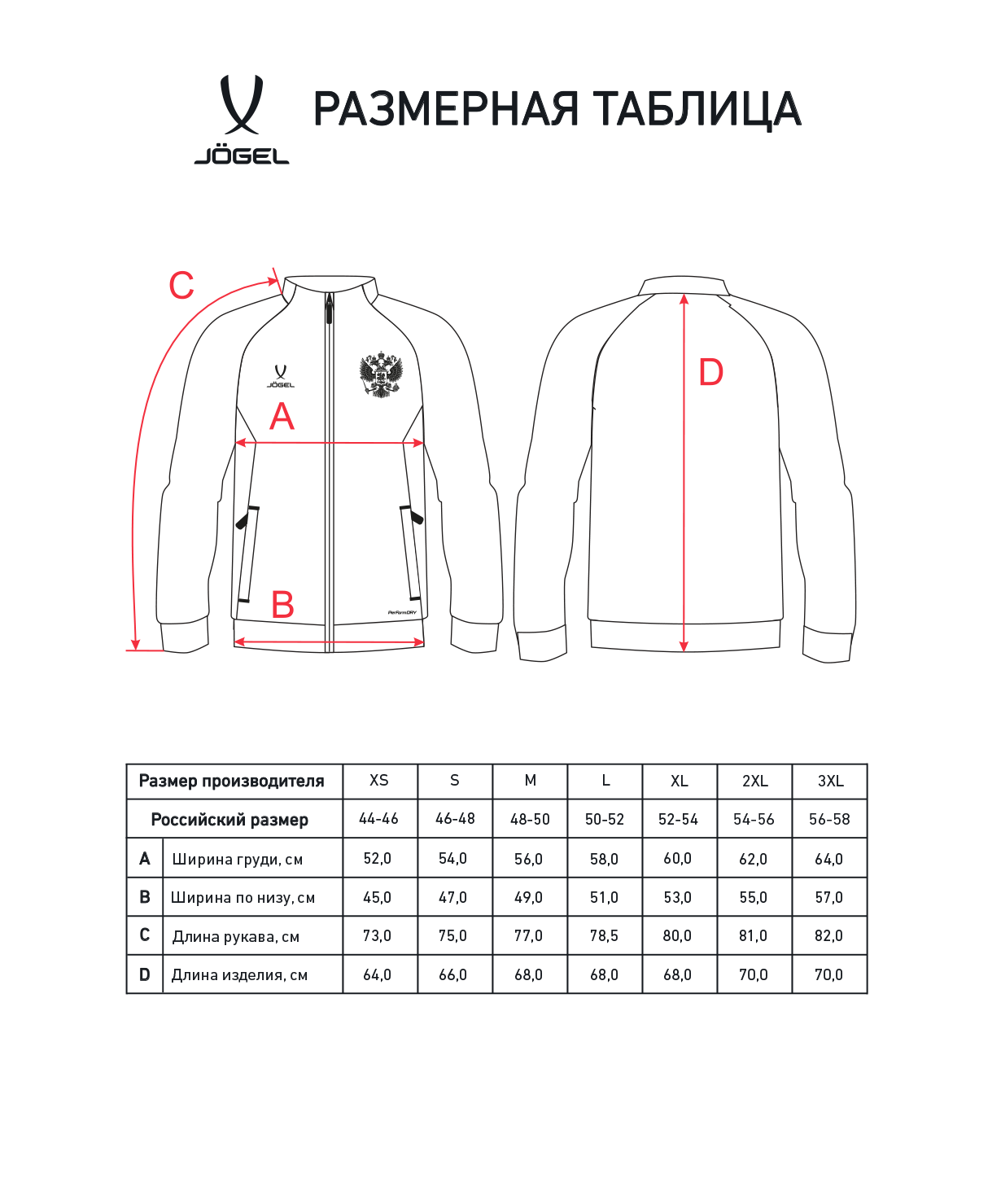 Джемпер тренировочный на молнии JOGEL NATIONAL PerFormDRY Training FZ Jacket, красный, размер L