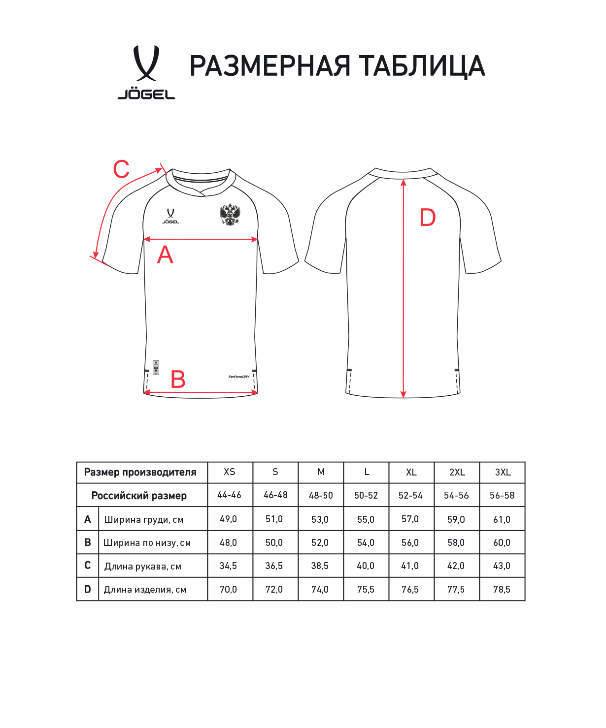 Футболка тренировочная JOGEL NATIONAL PerFormDRY Pre-Match Tee, сине-красный, размер L