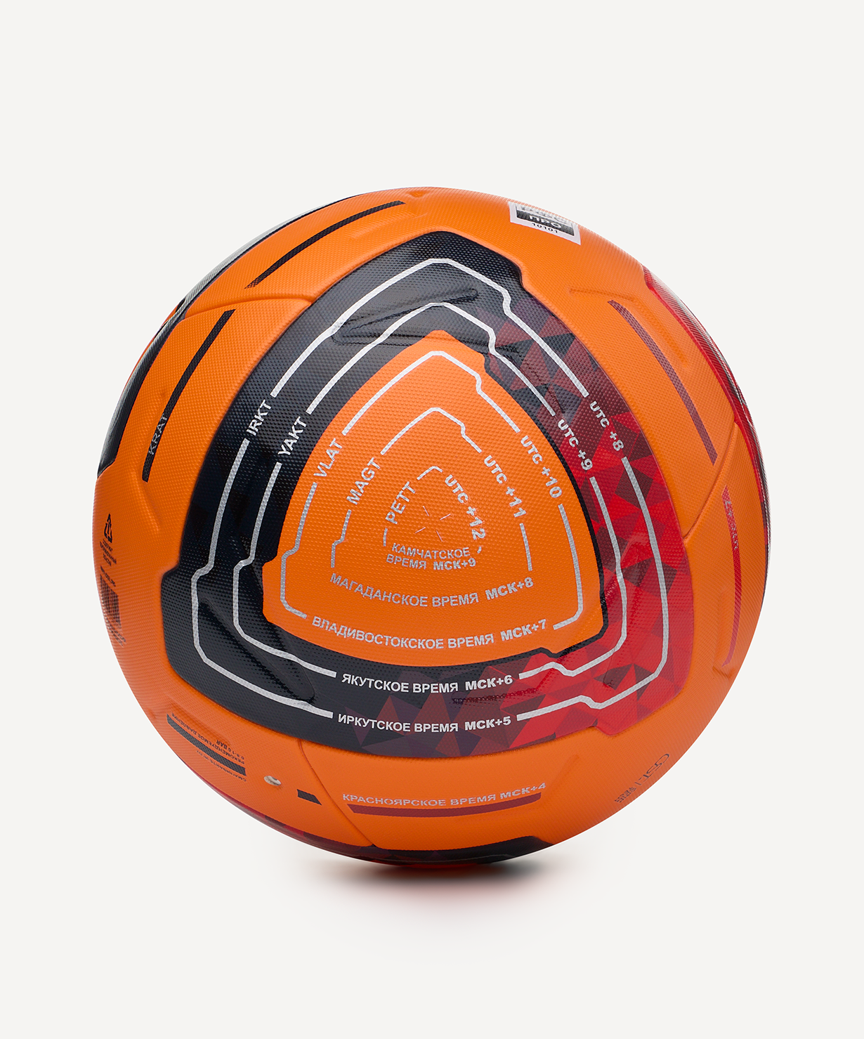 Мяч футбольный JOGEL Meridian Elite Winter №5 (РФС ПРО), размер 5