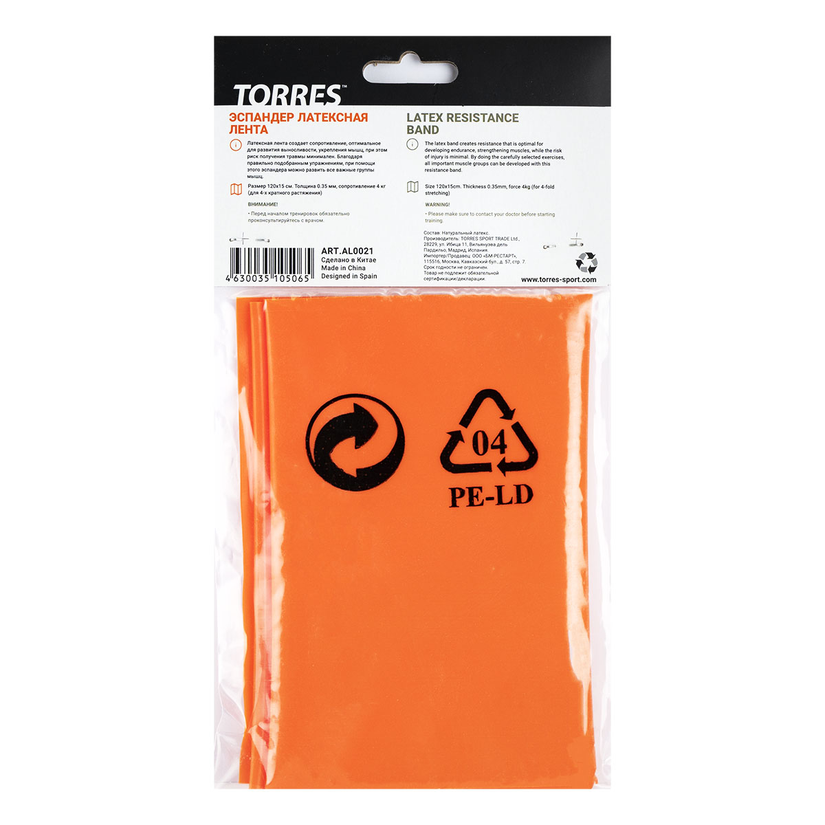 Эспандер TORRES латексная лента , AL0021,длина 120 см, шир.15 см, сопротивление 4 кг.,оранж