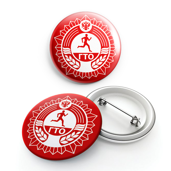 Значок закатной ГТО красный (D-38 мм)