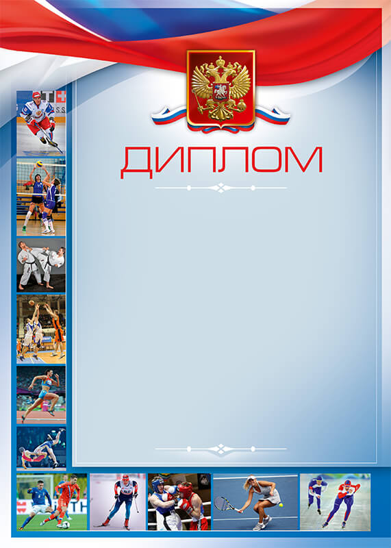Диплом с тиснением фольгой