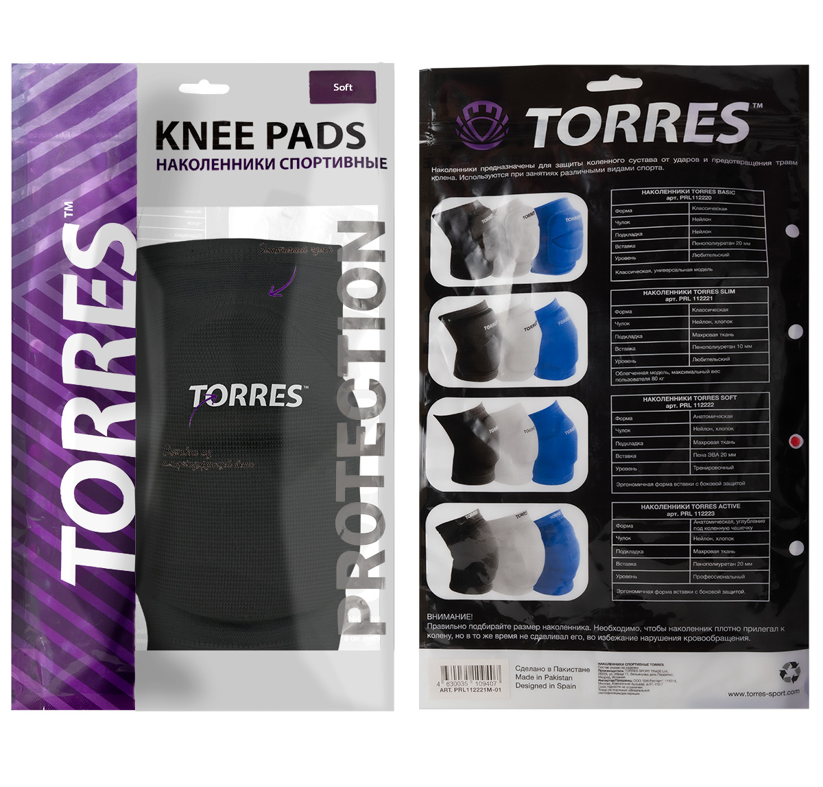 СЦ*Наколенники спортивные TORRES Soft, PRL112222XL-02, р.XL, нейлон, ЭВА, чёрный