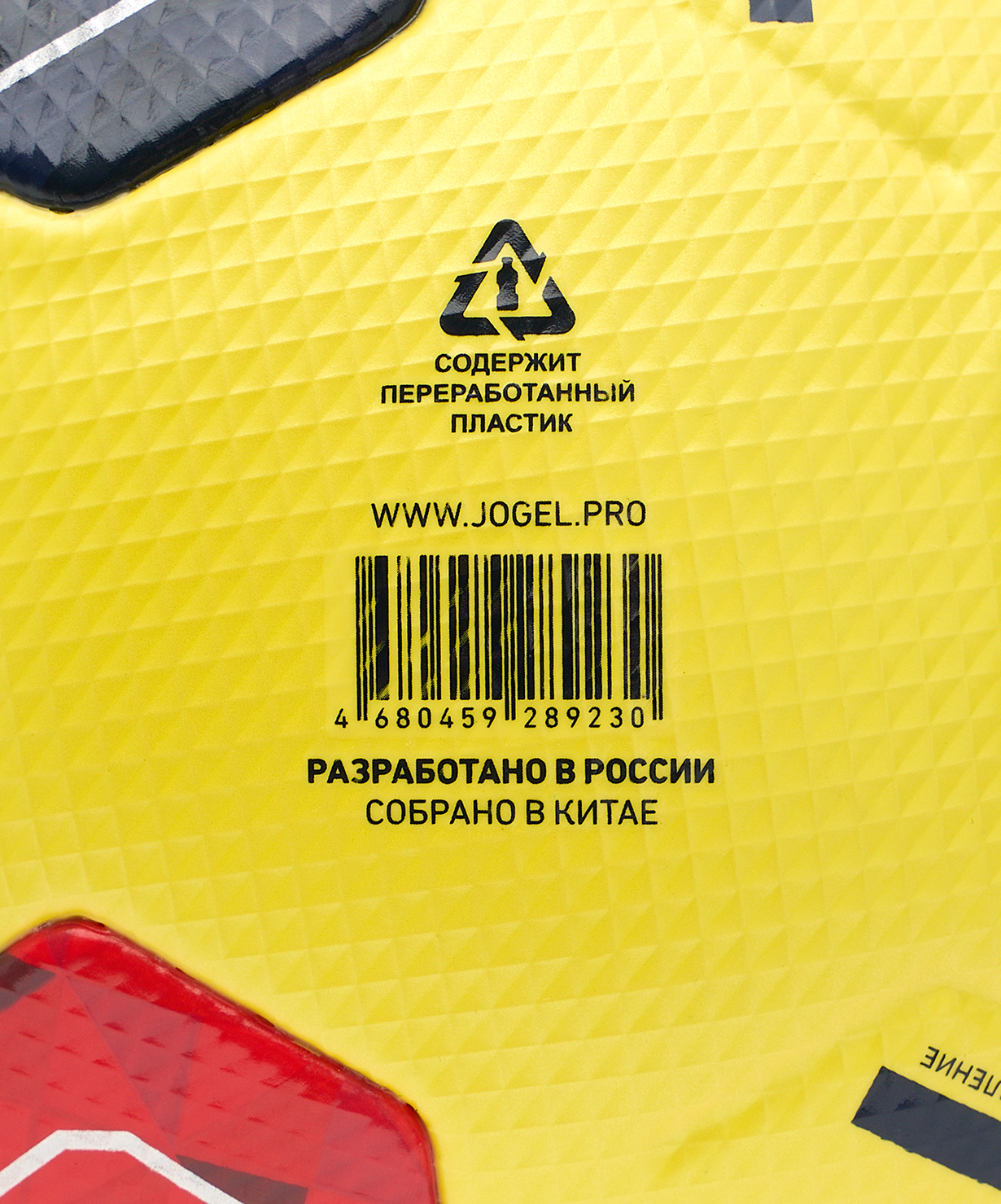 Мяч футбольный JOGEL Meridian Elite Winter RUSSIAN CUP №5, размер 5