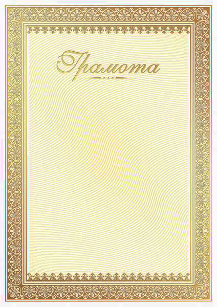 Грамота 00588
