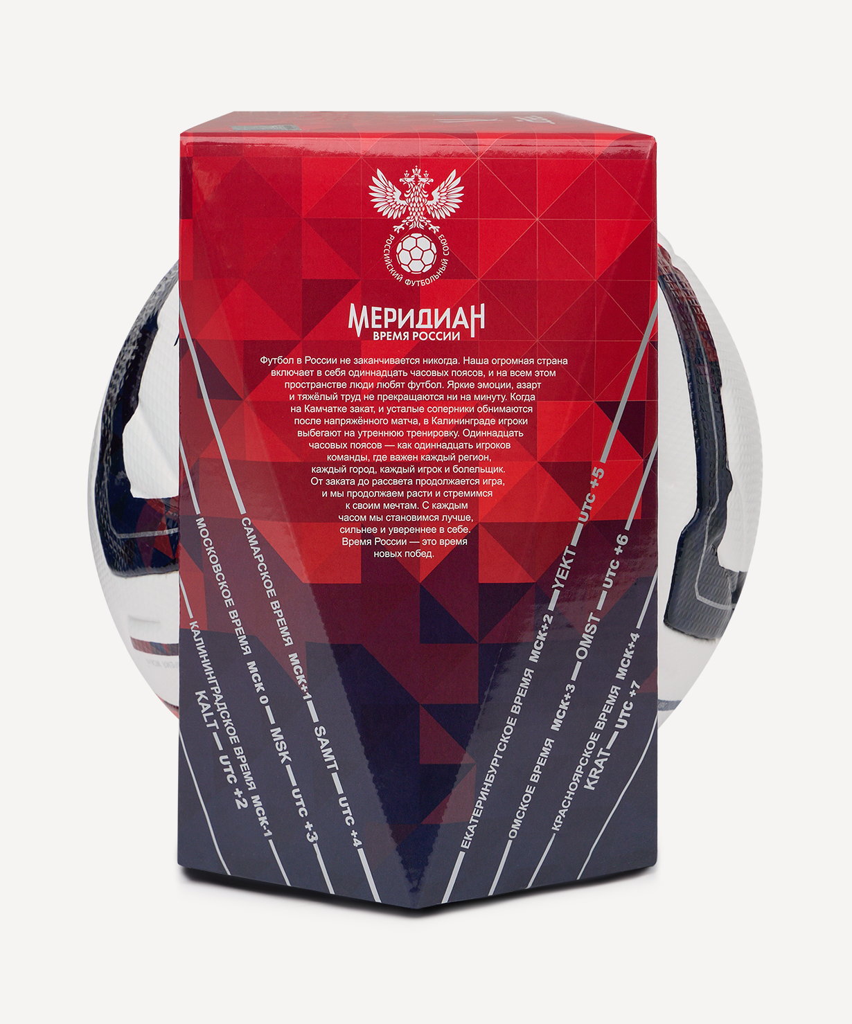 Мяч футбольный JOGEL Meridian Elite RUSSIAN CUP BOX №5, размер 5