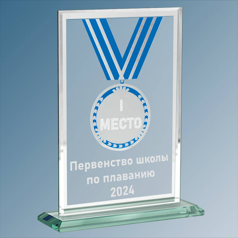 Награда из стекла с лазерной гравировкой