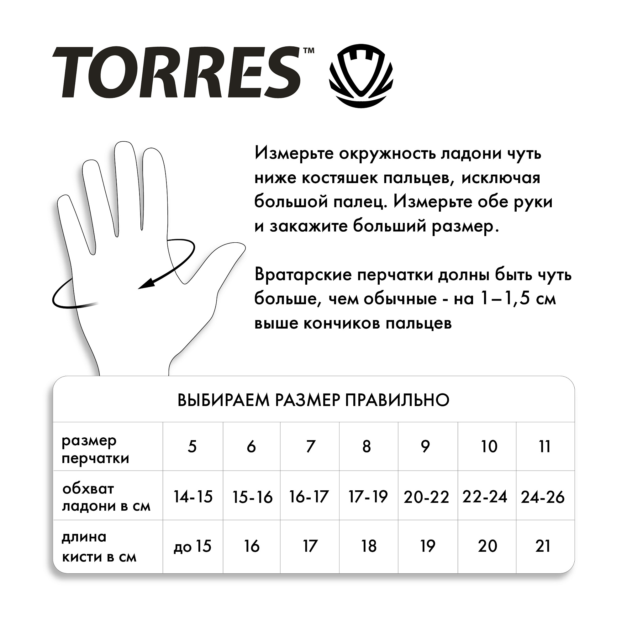СЦ*Перчатки врат. TORRES Pro, FG05217-11, р.11, 4 мм латекс, удл.манж., черно-бело-красный
