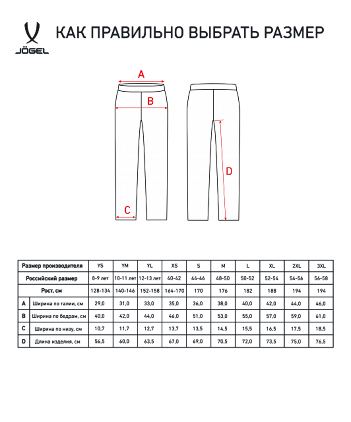 Брюки тренировочные CAMP Tapered Training Pants, черный, детский, размер XS