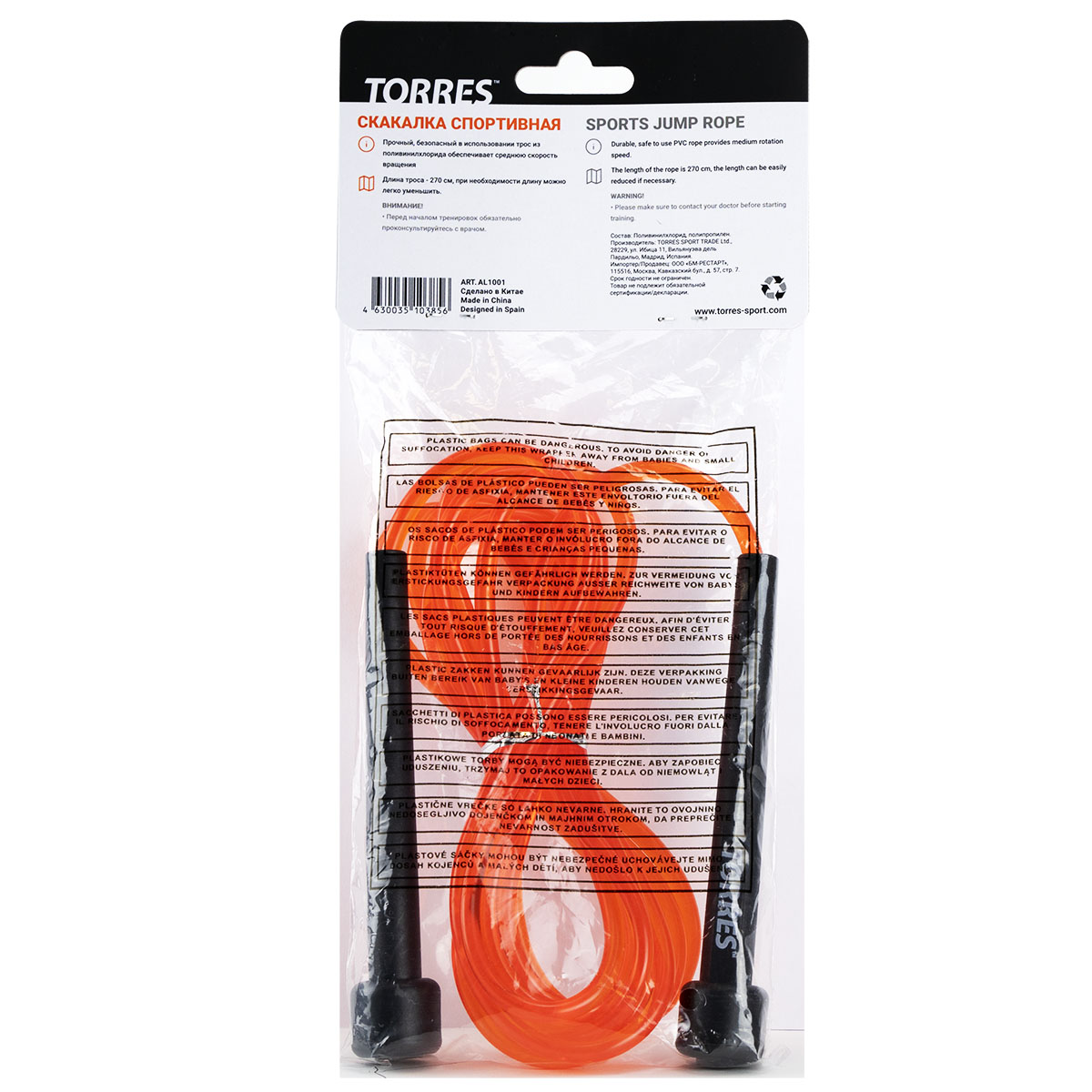 Скакалка TORRES, AL1001, трос из ПВХ, эргономичные ручки, средняя скорость вращения, оранжевая