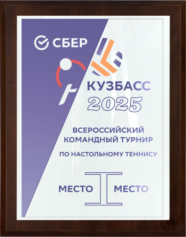 Плакетка с металлической пластиной