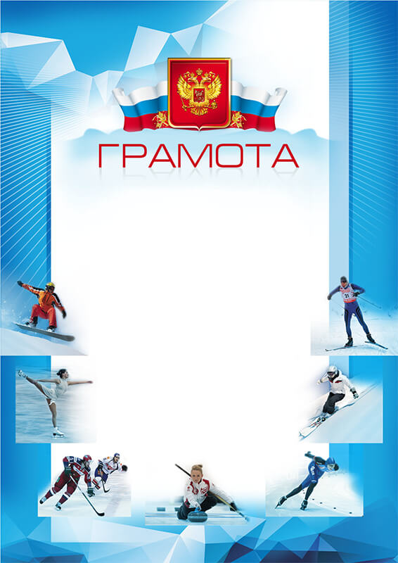 Грамота с тиснением фольгой
