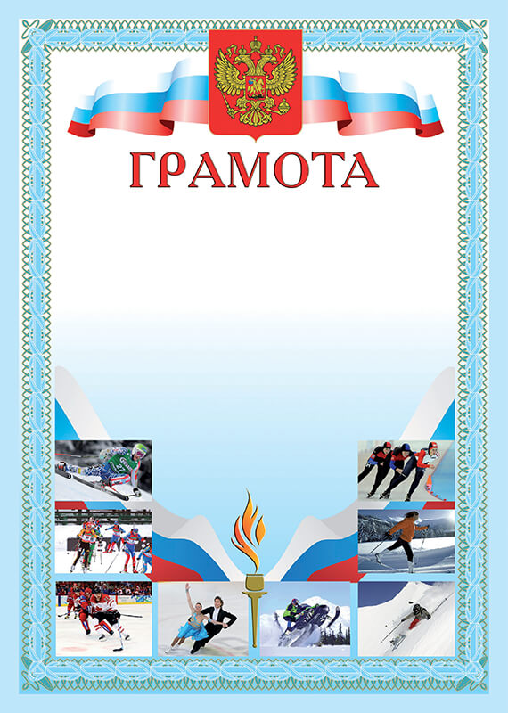 Грамота с тиснением фольгой