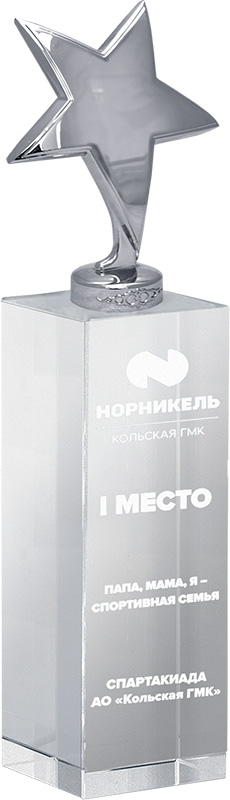 Награда из стекла с лазерной гравировкой