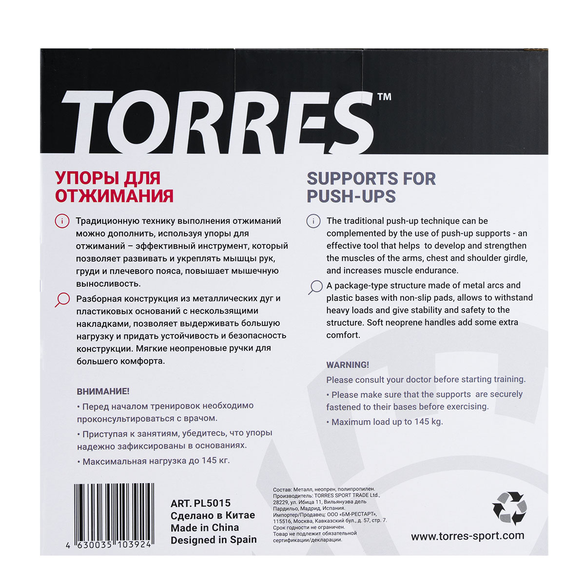 Упоры для отжимания TORRES Push-Up Bars металл, PL5015, эрг. форма, съем. основания, черн-крас