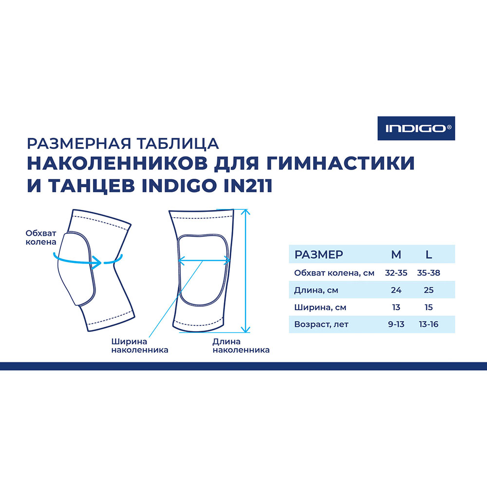 Наколенники для гимнастики и танцев INDIGO, IN211-GR, р.M,от 9лет, хлопок,латекс,поролон,серый