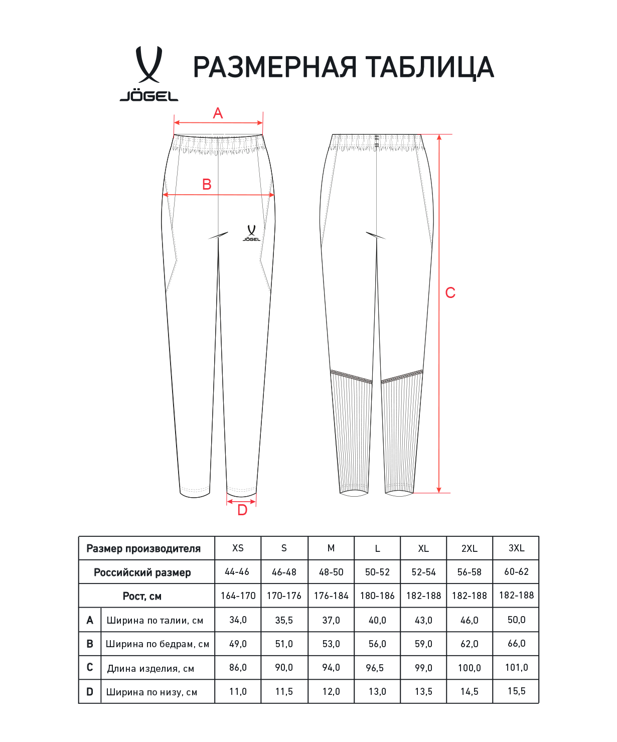 Брюки тренировочные без карманов JOGEL PREMIER PerFormDRY Training Pants, черный, размер L