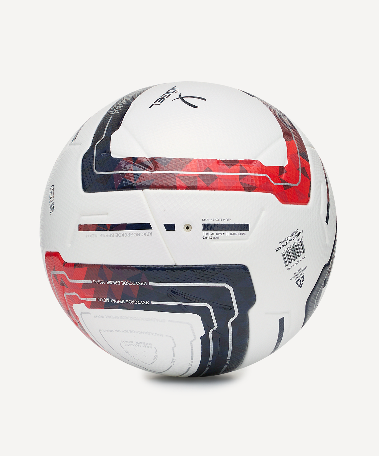 Мяч футбольный JOGEL Meridian Elite RUSSIAN CUP №5, размер 5