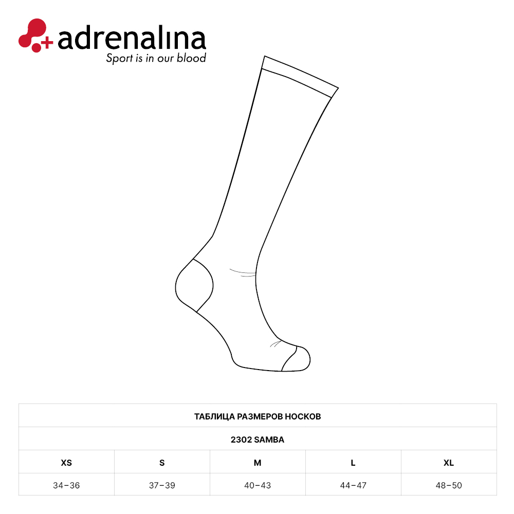 Гольфы волейб. +ADRENALINA Samba 2302-021, р.L, 48% хлопок, 48%полиамид, 4%эласт, белый