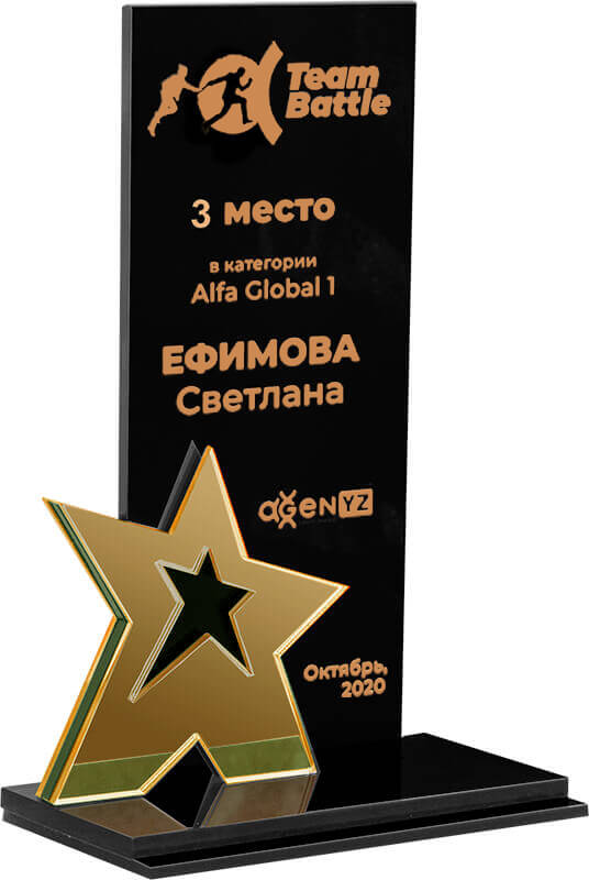 Акриловая награда
