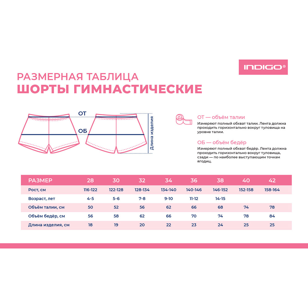 Шорты гимнастические Indigo SM-127-40, р.40, хлопок, эластан, черный